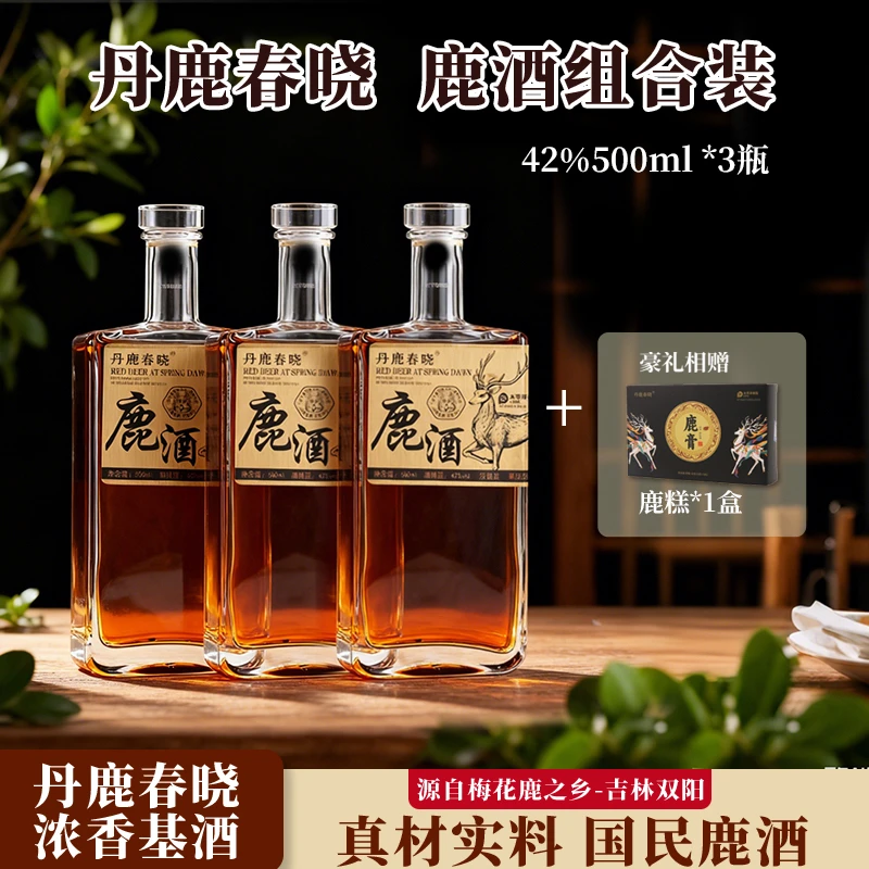 浓香型纯粮白酒500ml 42度礼盒装纯粮食酿造口粮酒