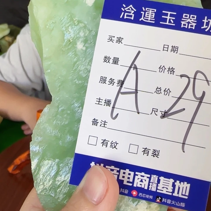 小***头蛇纹石玉未镶嵌摆石