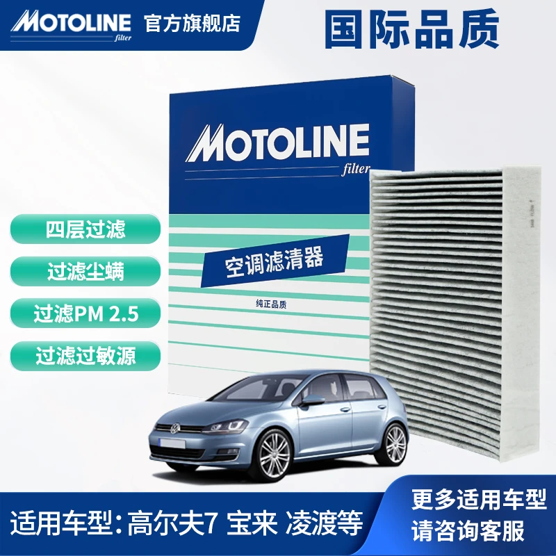 摩托蓝保加利亚进口活性炭空调滤6473高尔夫7宝来凌渡途观L迈腾Q3