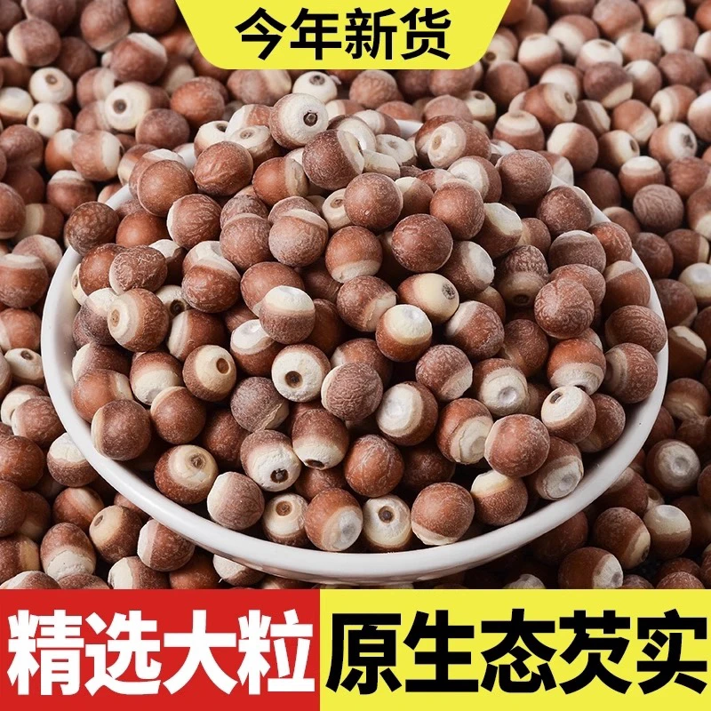 芡实鸡头米干货可搭配茯苓薏米用于泡水煮粥