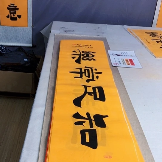 书法满5幅免费赠送1幅