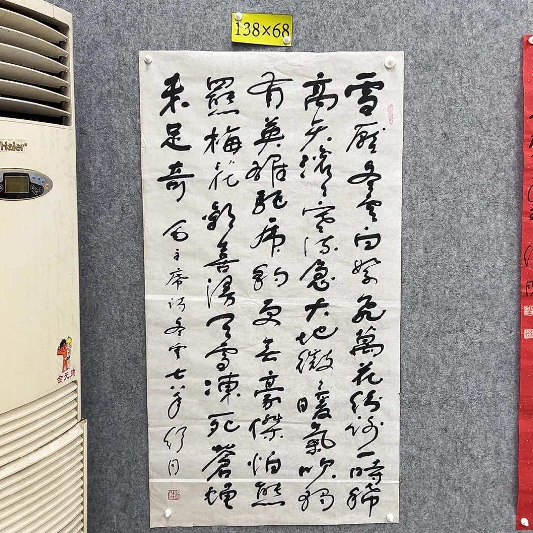 书法书法精品一副