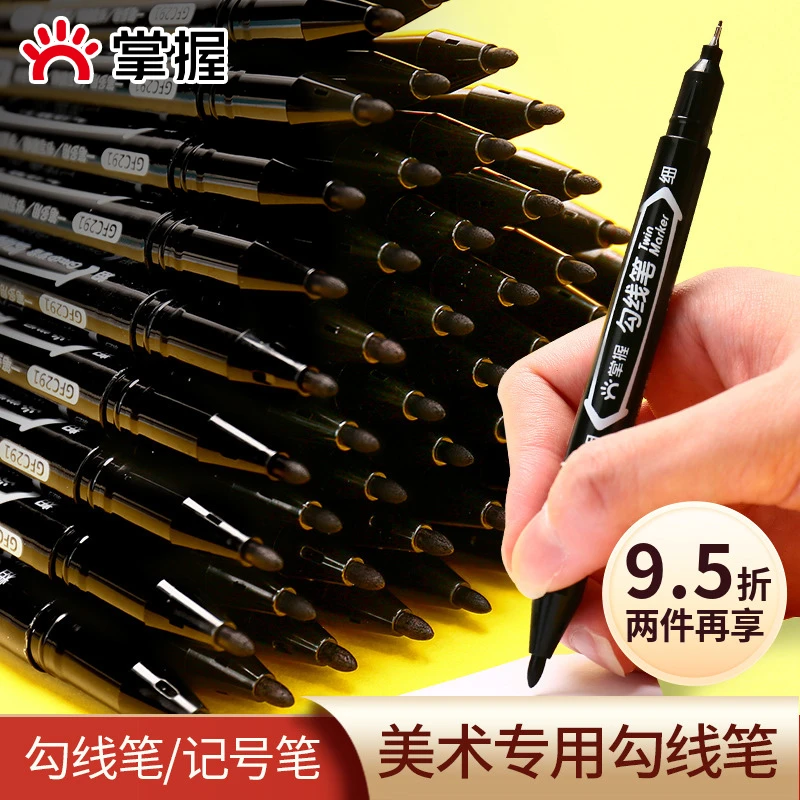 掌握双头勾线笔美术专用小学生儿童黑色记号笔油性绘画笔描边笔粗