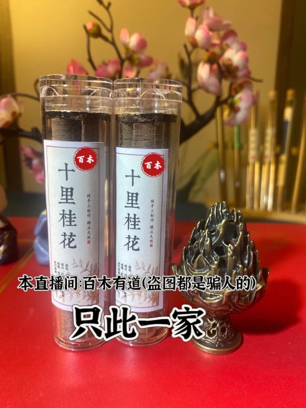 【3件套】博山炉+2桶高阶桂花香