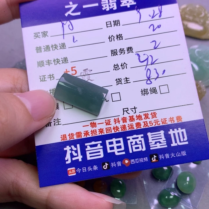 颈饰未镶嵌翡翠阿**好