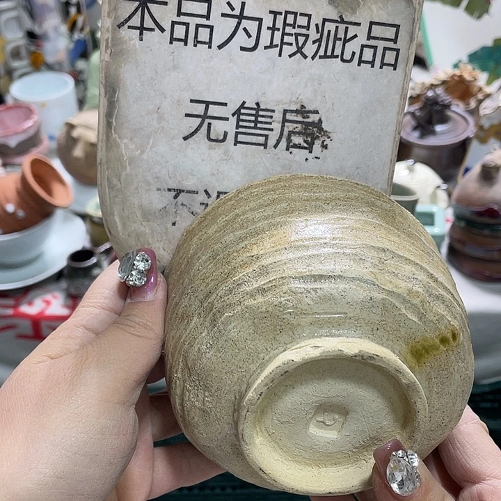 茶杯具19.9发带瑕疵牌都是坏的5