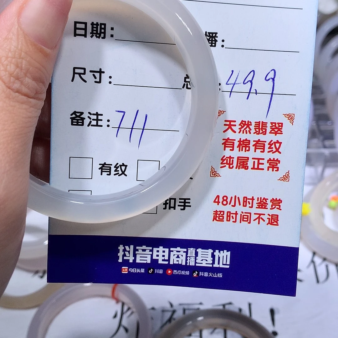 玛瑙/玉髓手镯未镶嵌