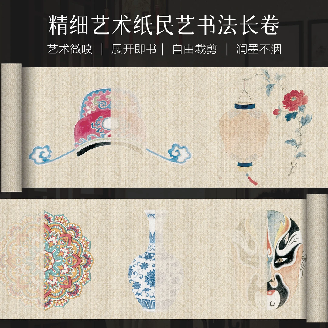 景阳阁微喷宣纸长卷民艺葫芦状元帽a4书法纸漂亮卷纸软笔书法纸