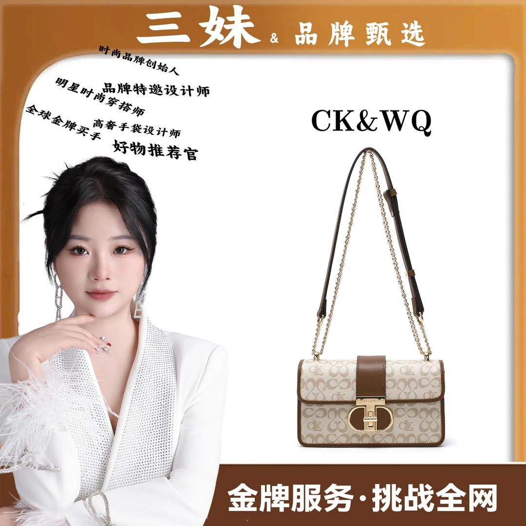 【三妹设计师款】 时髦气质百搭单肩斜挎包WQ-2958Q卡其色