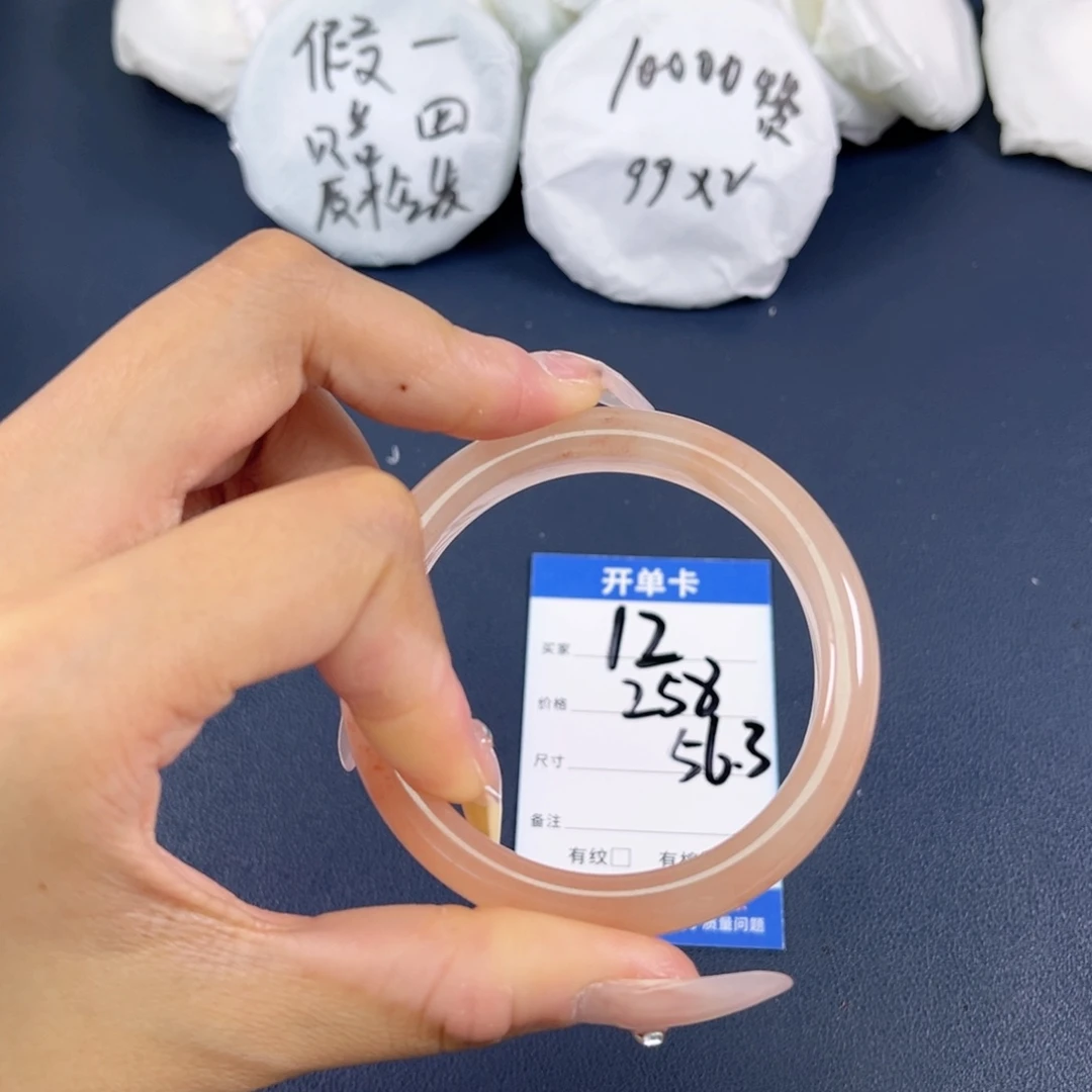 石英质玉手镯未镶嵌56圈