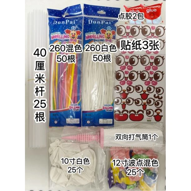 兔子灯笼   气球材料包   不含教程