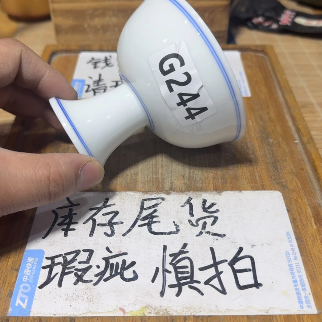 瑕疵介意勿拍陶瓷器皿F089