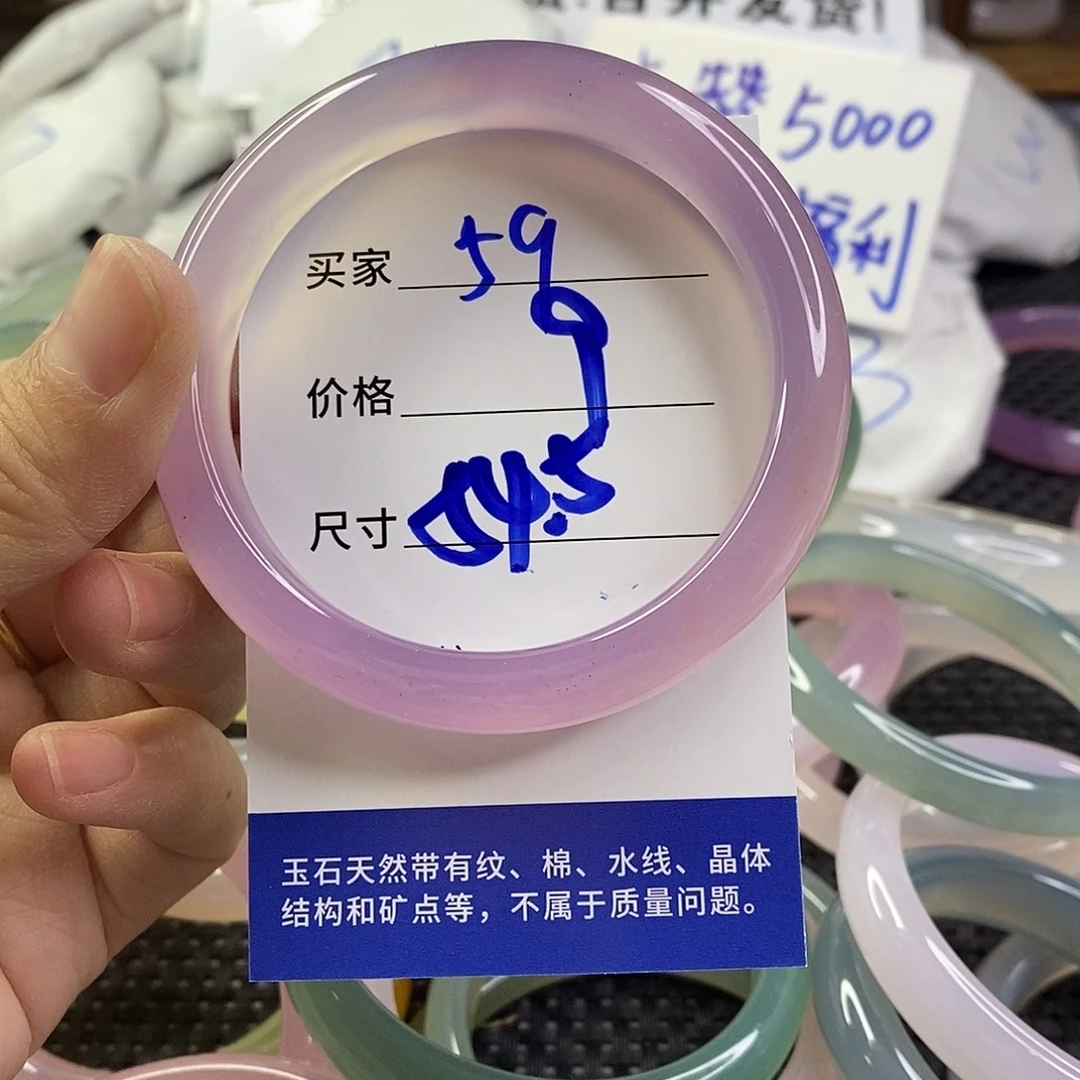 玛瑙/玉髓未镶嵌手镯59