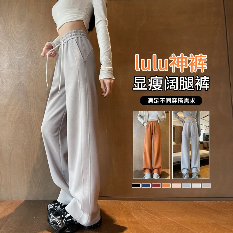 lulu同款运动卫裤女春秋2025新款水泥灰宽松垂感休闲显瘦阔腿裤子