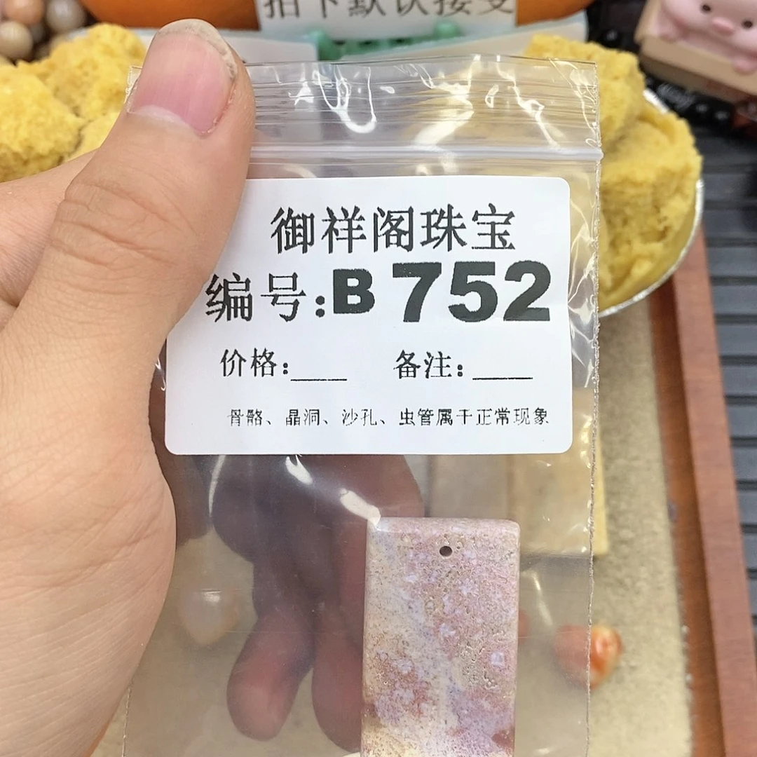 硅化玉笔搁未镶嵌闪****?