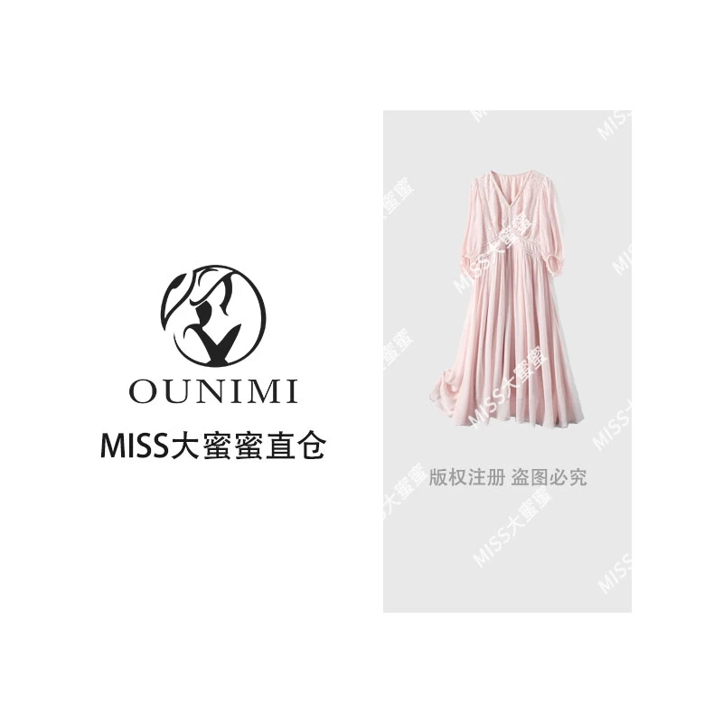 欧倪蜜 OUNIMI 重工刺绣拼接法式仙女显瘦气质长裙L-1045