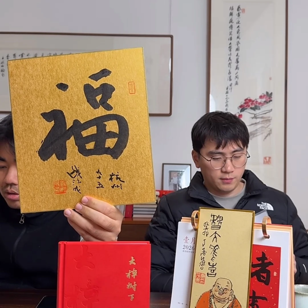 书法书法福利作品