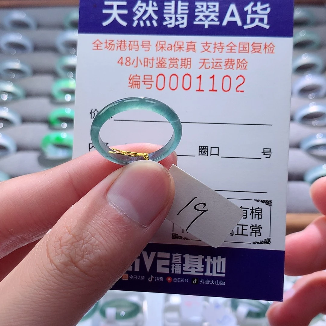 翡翠戒指未镶嵌翡翠
