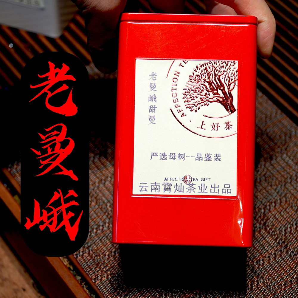 2023头春老曼峨古树甜茶普洱茶生茶散茶70g罐装