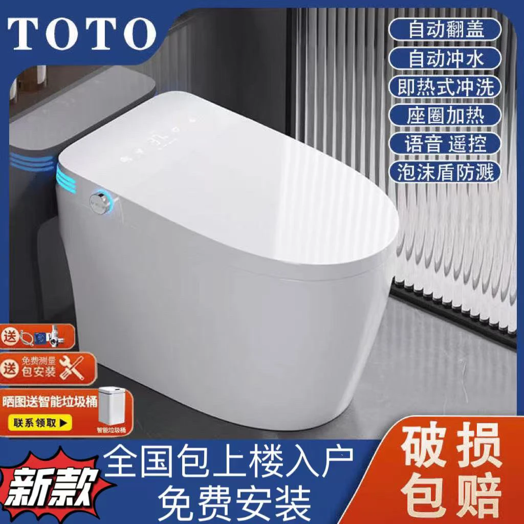TOTO智能马桶感应翻盖轻智能语音泡沫虹吸式增压陶瓷坐便器