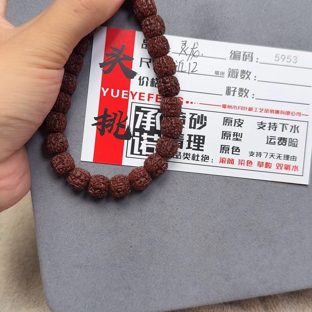 吊坠金刚菩提Aaaaaa5953