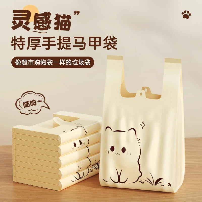 欧凯斯背心垃圾袋蜜桃香氛加大加厚免撕购物袋卧室厨房手提塑料袋