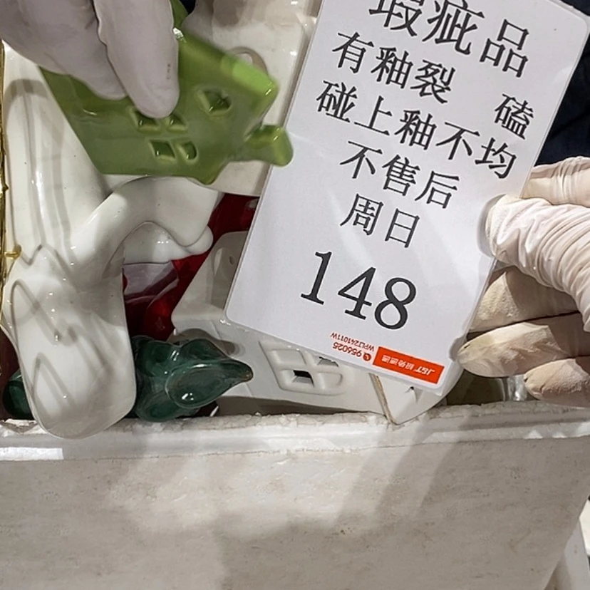 【闪购商品】摆件了*陶瓷摆件瑕疵特卖