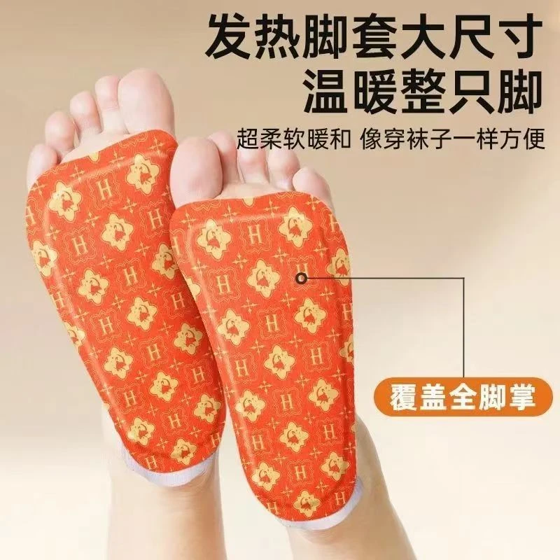 发热脚套穿戴式脚套发热鞋垫袜子冬季艾草热敷暖脚神器暖足贴脚底