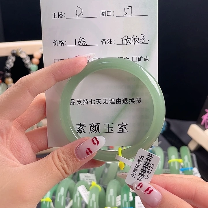 东陵石手镯未镶嵌