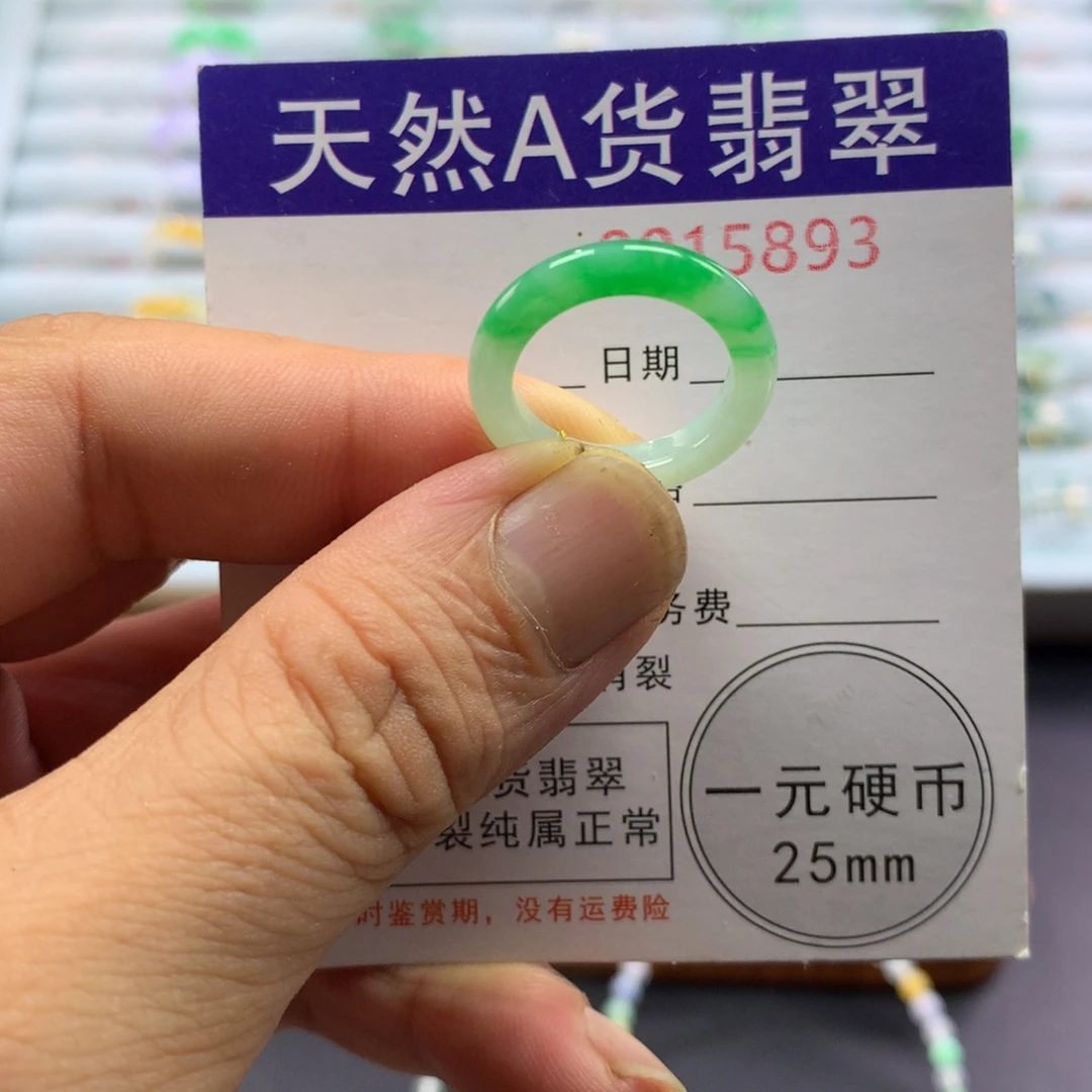 翡翠未镶嵌戒圈圈口10号