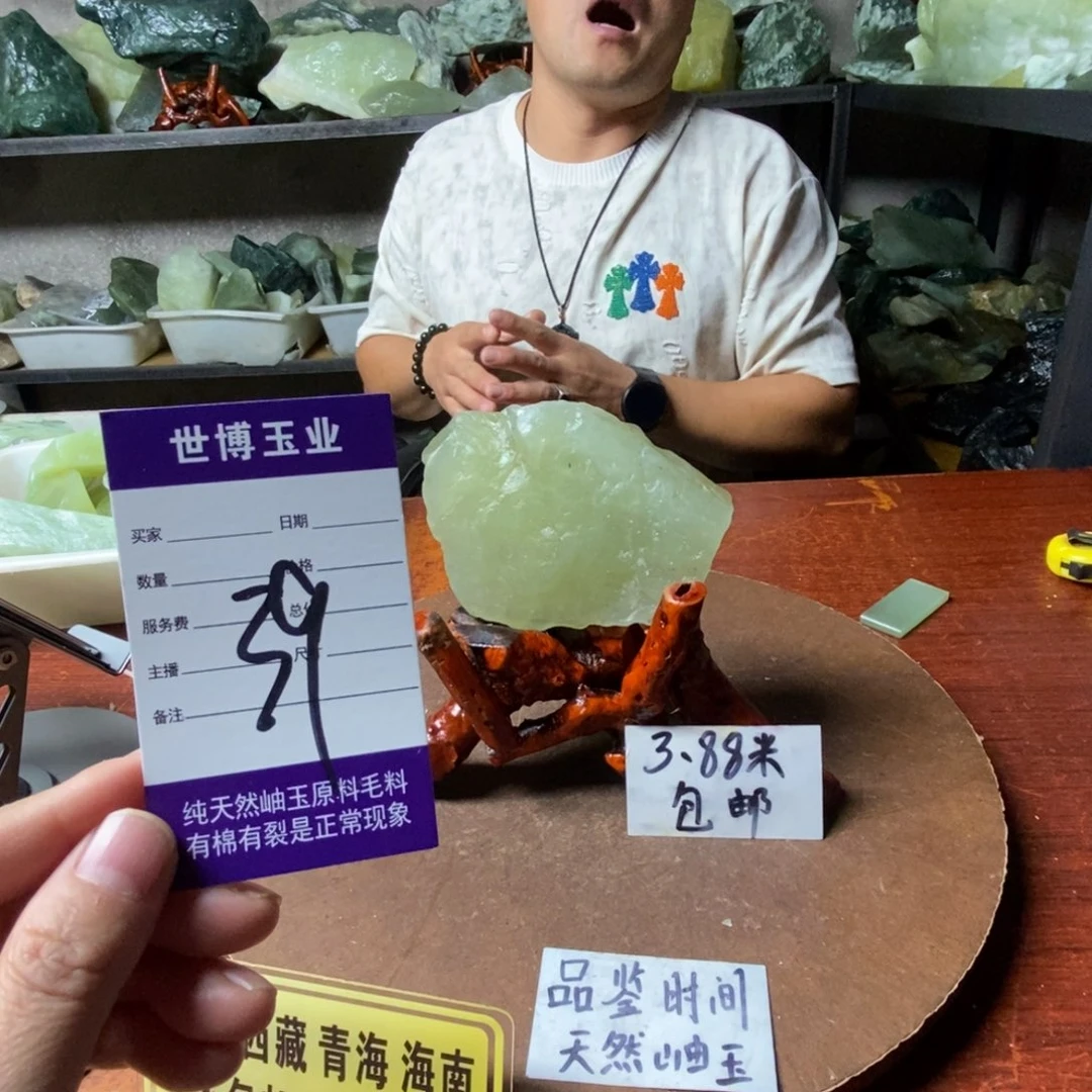 蛇纹石玉未镶嵌岫玉原石