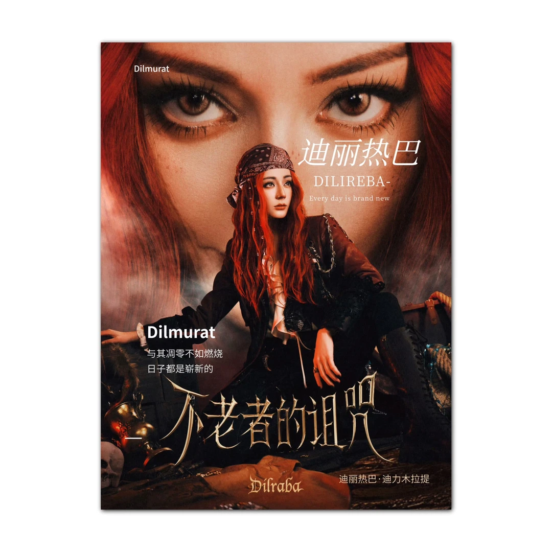 【原创设计•迪丽热巴画册】定制周边礼物应援全册覆膜铜版纸珍藏
