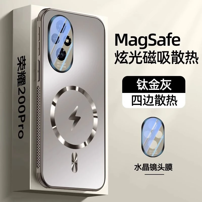 适用荣耀200手机壳新款冰感磁吸散热超薄防摔荣耀200pro镜头全包
