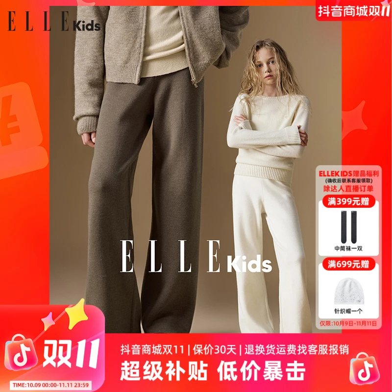 ELLE KIDS童装针织百搭休闲长裤女童冬新款学院风直筒垂坠裤子D1