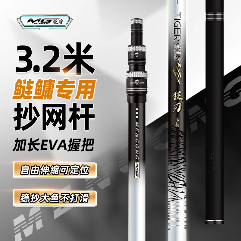 【鲢鳙专用】猛攻虎先锋超硬防转抄网杆3.2米长大物抄网头杆40T高碳