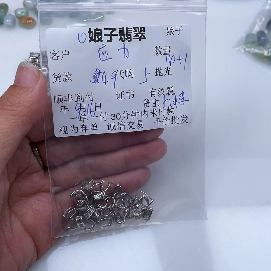 我***力散珠翡翠翡翠挂件