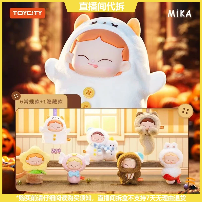 【拆盒】MiKA小小的我系列潮玩手办盲盒