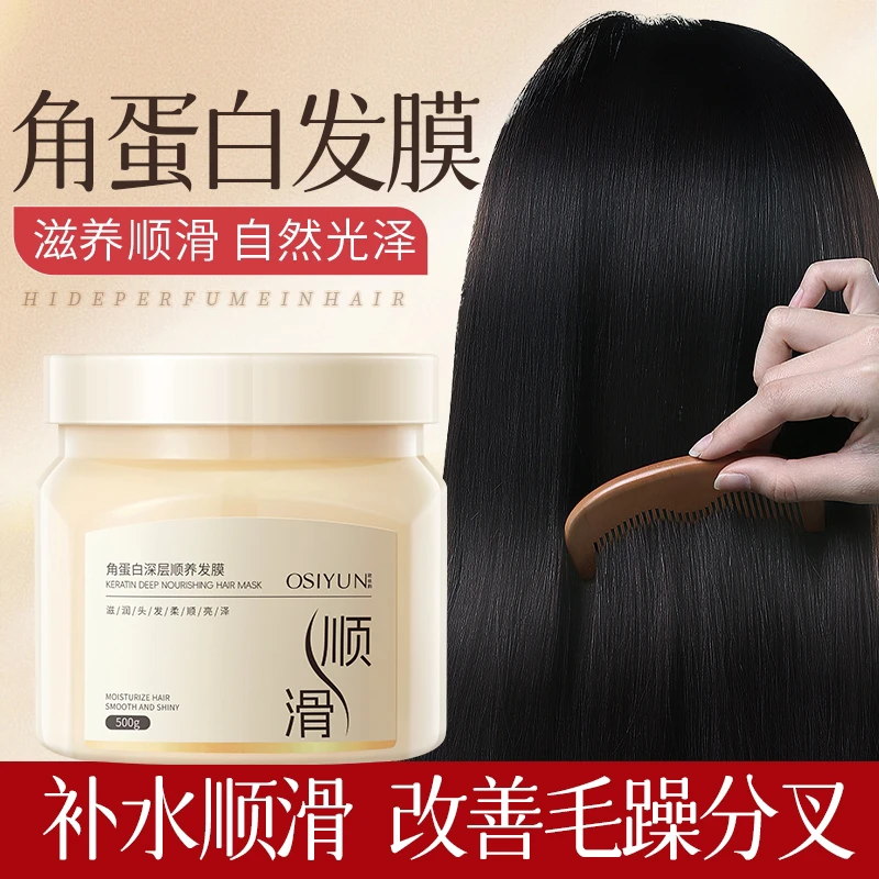 【雨晴专属拍一发二】发膜角蛋白深层顺发顺滑补水护理润
