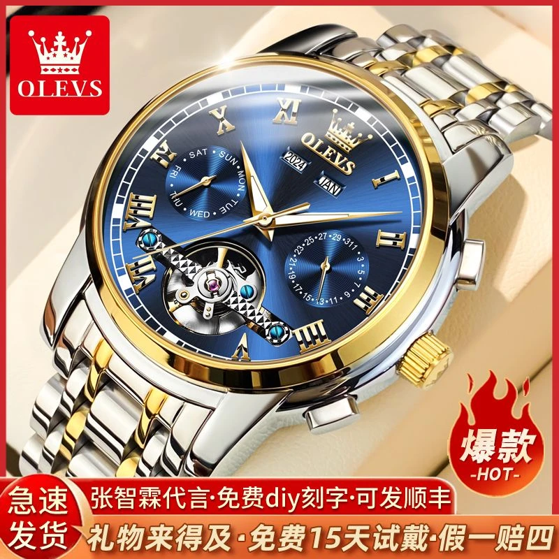 正品Longaies男士手表机械表全自动镂空名牌学生男式腕表潮流防水