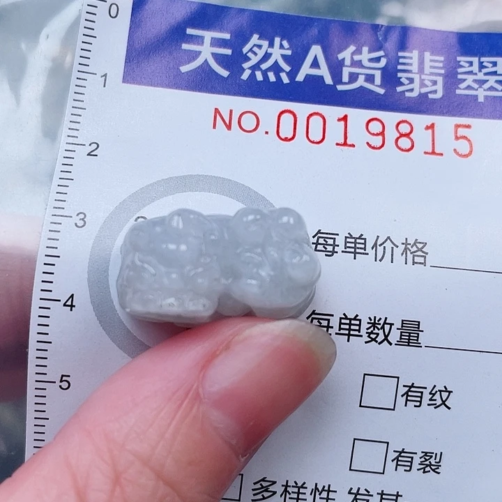 吊坠(赠链)未镶嵌翡翠