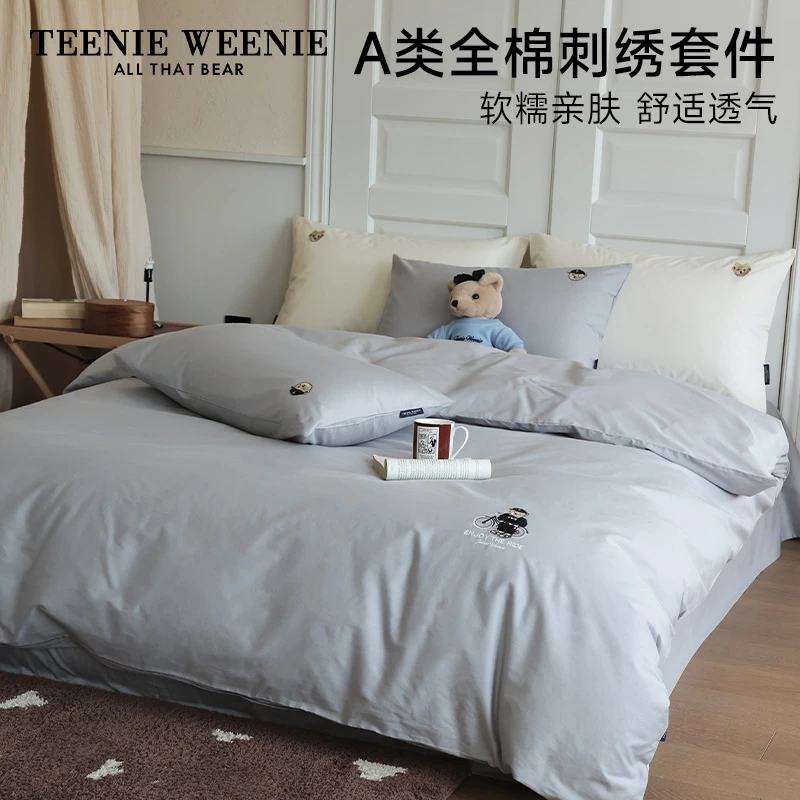 TeenieWeenie小熊A类全棉水洗棉四件套纯色透气柔软亲肤绣花套件