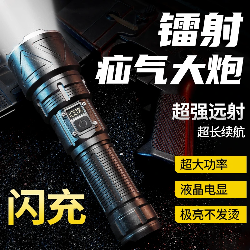 铭久战术升级激光强光手电筒充电升级户外远射小巧便携多功能巡逻