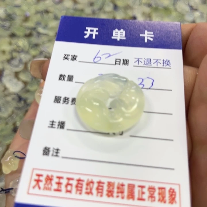 蛇纹石玉吊坠合金接**福