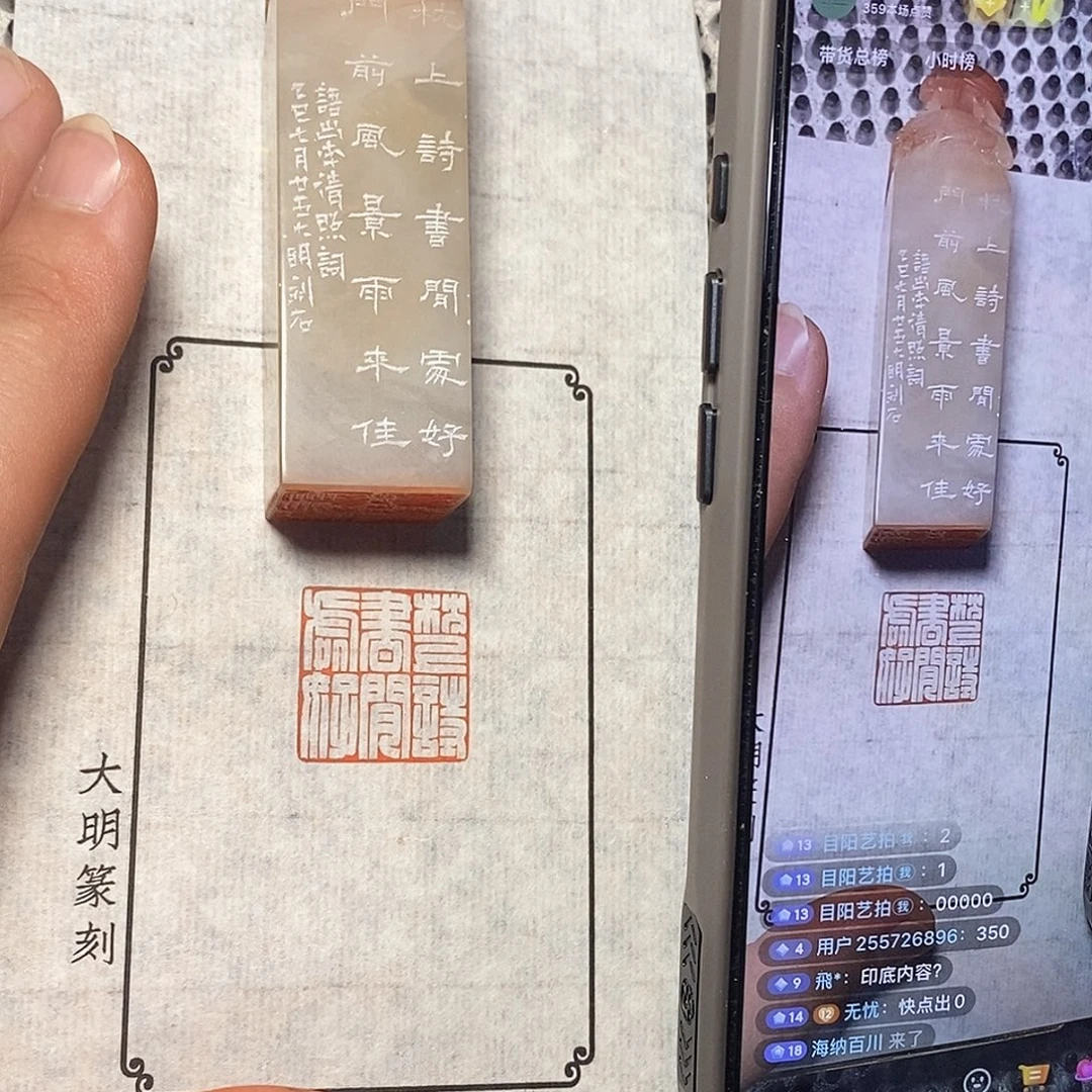 无***忧印石昌化石哦哦哦哦哦哦