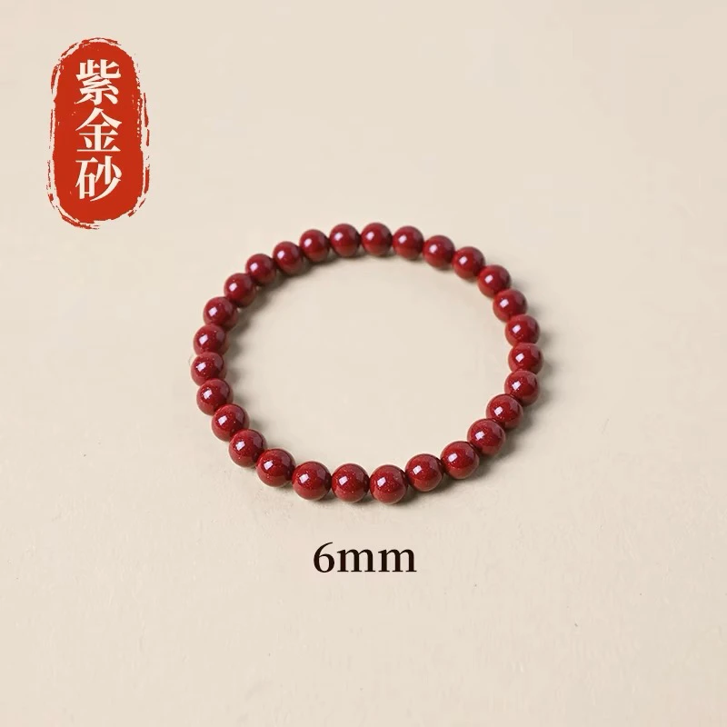 含辰砂工艺品朱砂紫金砂6mm手串30颗珠子【恒顺朱砂】