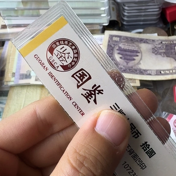 呆***豹流通的龙20………………流通