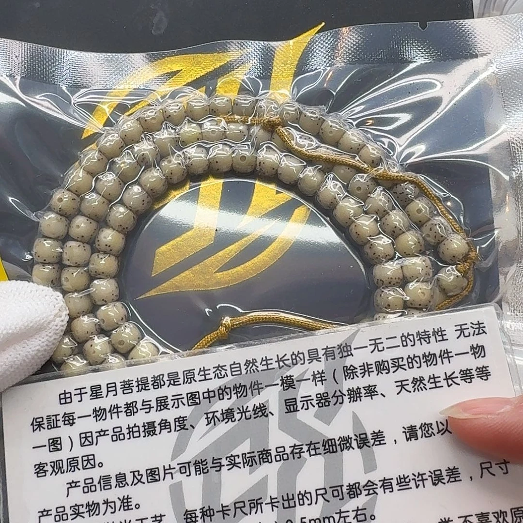 吊坠星月菩提111梵天糯冰通体6左右108