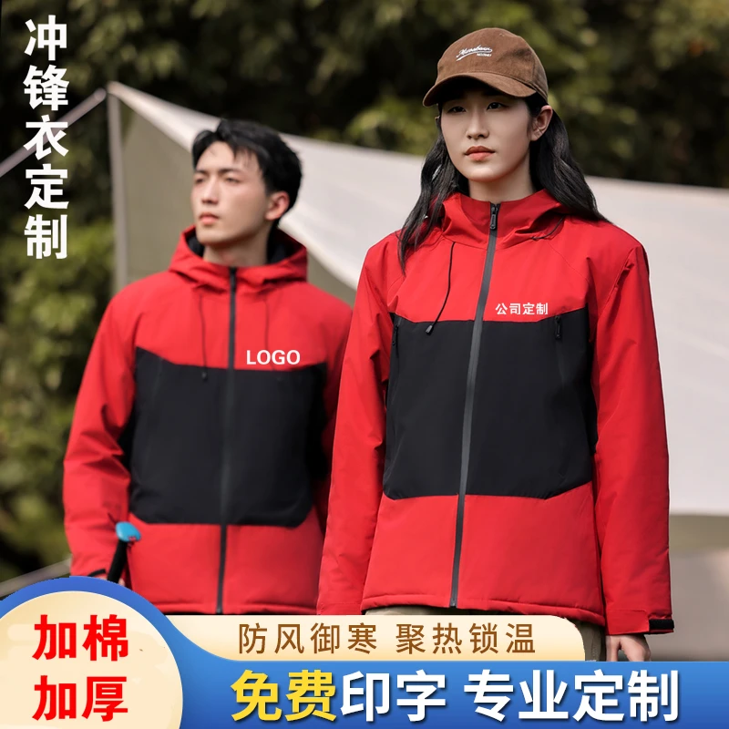 秋冬一体冲锋衣定制印logo加厚棉衣4S店汽修防风防雨工作服外套绣