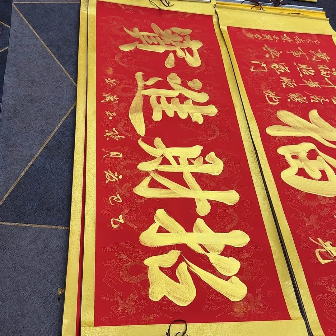 书法招财进宝书法红色