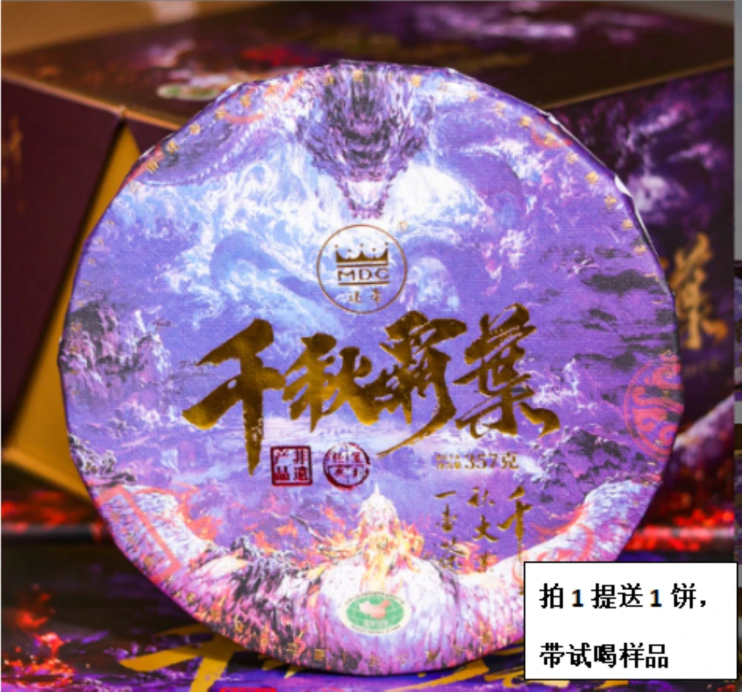 2023年迷帝千秋霸叶普洱茶春茶饼茶云南七子饼普洱茶生茶叶357克